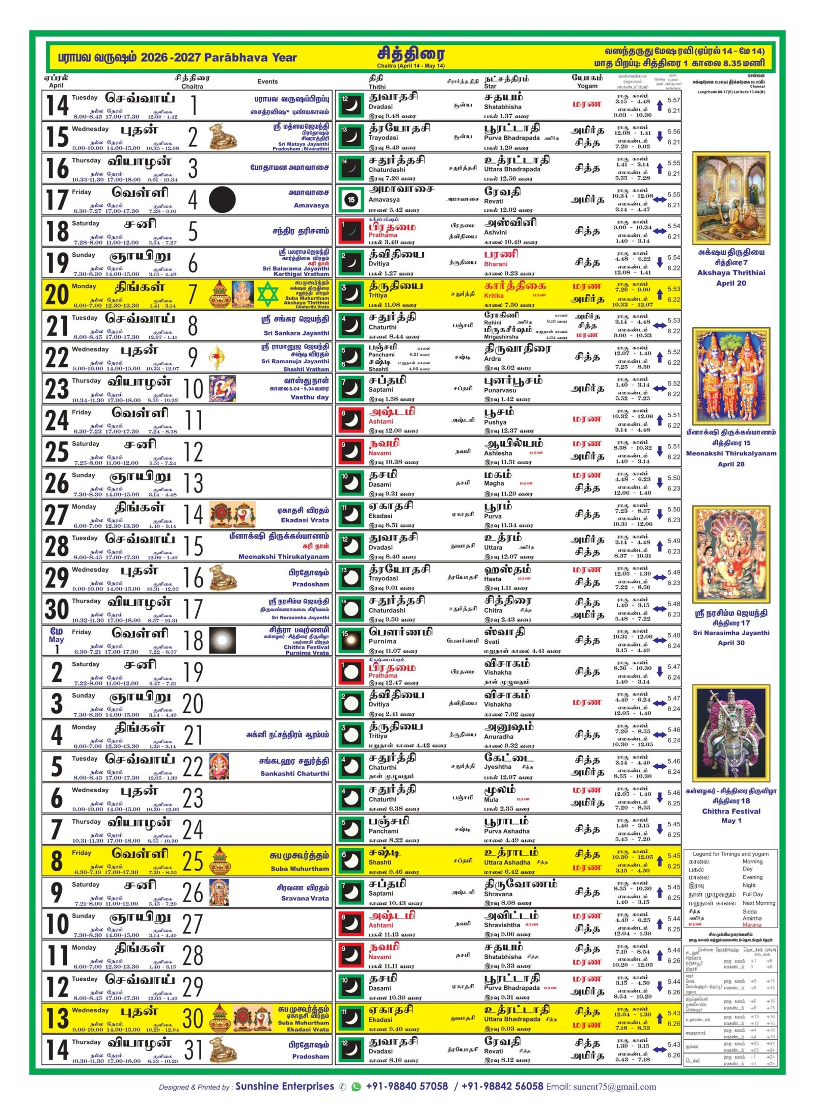 Sunshine Enterprise Tamil Calendar 2026-2027